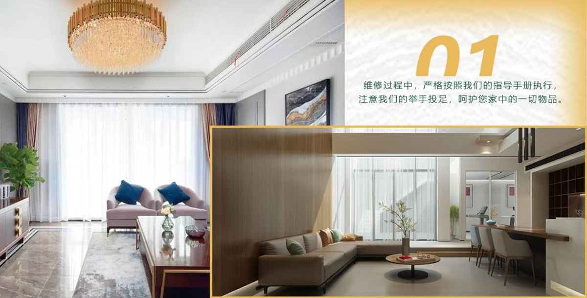 維修過(guò)程中，嚴(yán)格按照我們的指導(dǎo)手冊(cè)執(zhí)行，注意我們的舉手投足，呵護(hù)您家中的一切物品。