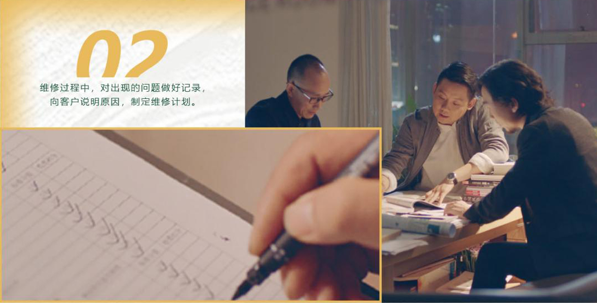 維修過(guò)程中，對(duì)出現(xiàn)的問(wèn)題做好記錄，向客戶(hù)說(shuō)明原因，制定維修計(jì)劃。